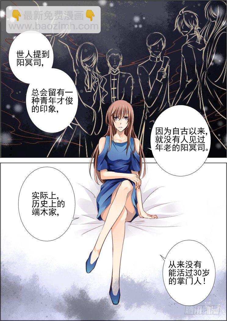 灵契 - 68：魂缘之章（二）祭品 - 2