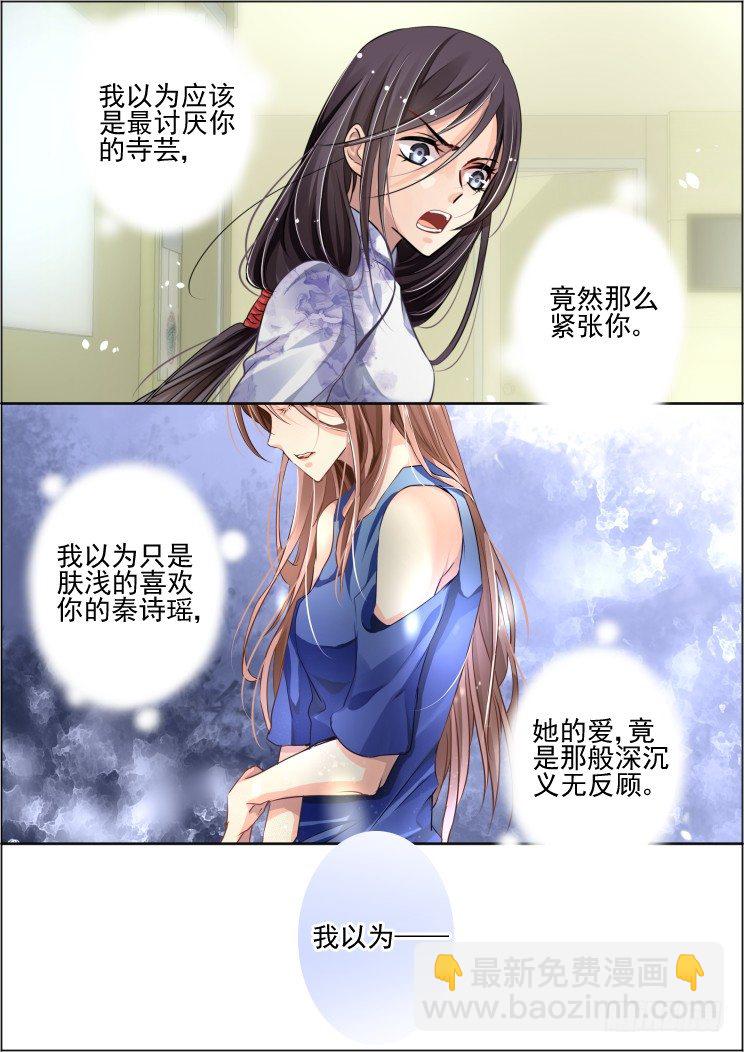 灵契 - 70：魂缘之章（四）苏醒 - 1
