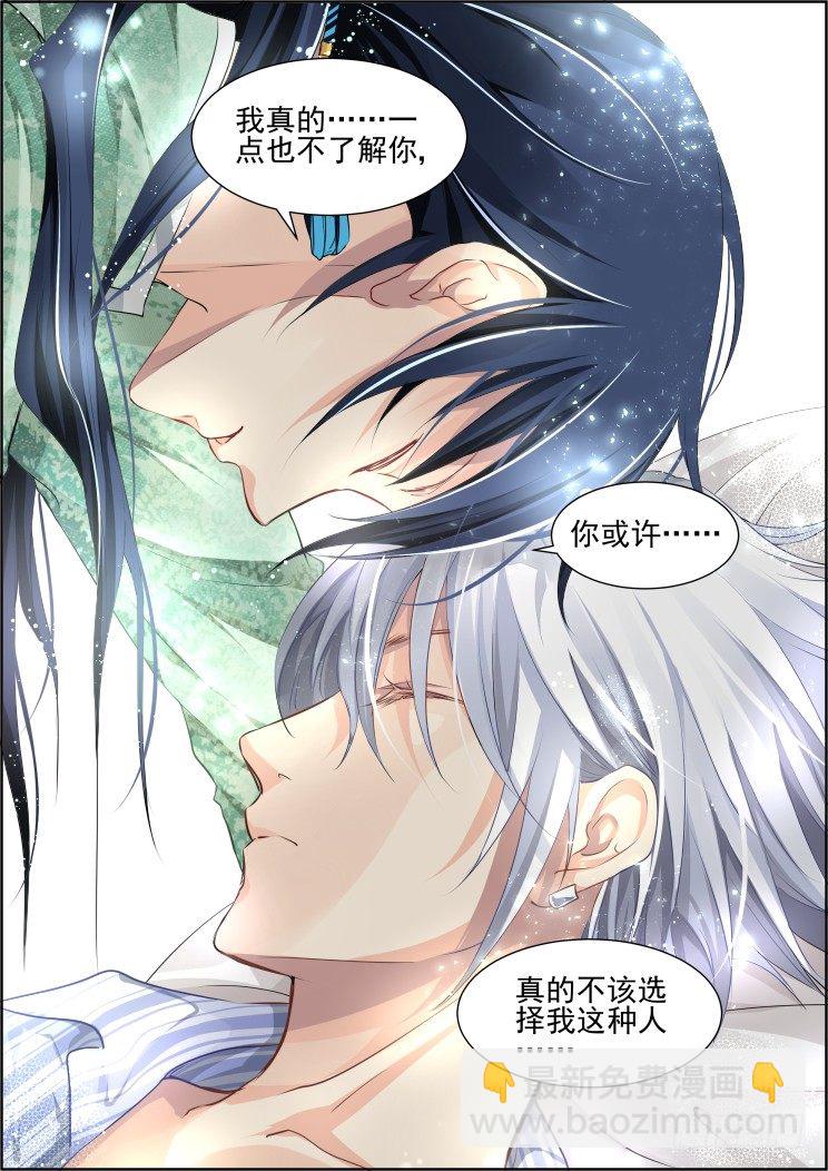 灵契 - 70：魂缘之章（四）苏醒 - 3