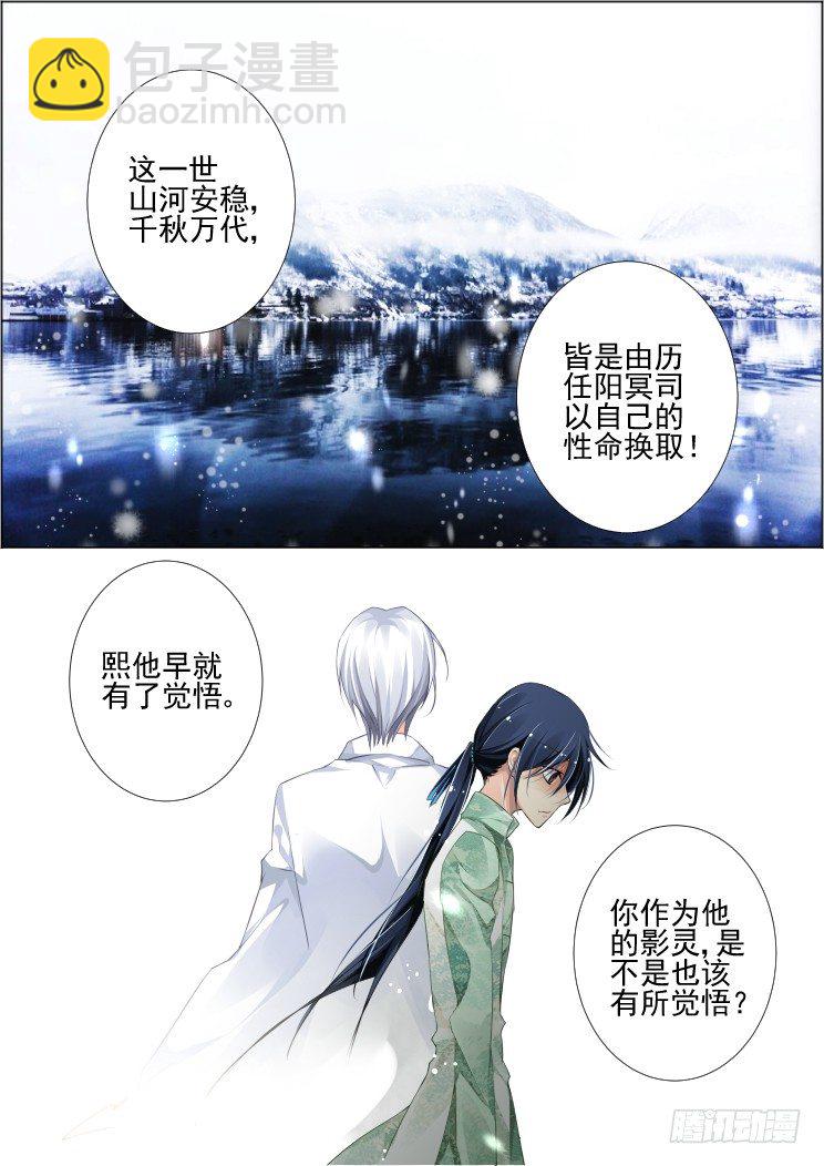 灵契 - 70：魂缘之章（四）苏醒 - 2