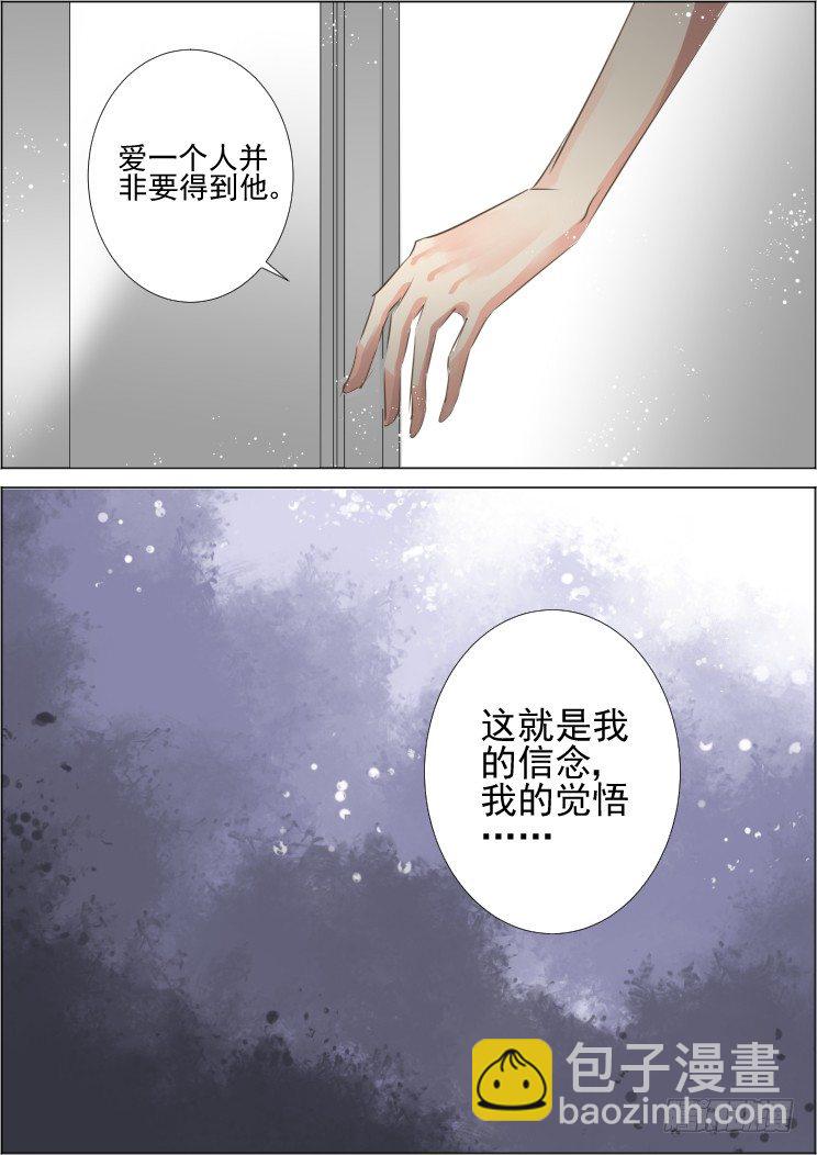 灵契 - 70：魂缘之章（四）苏醒 - 3