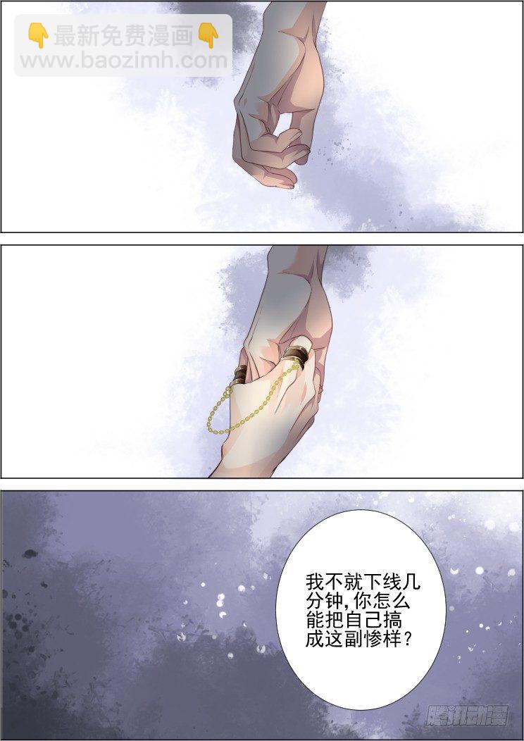 灵契 - 92：为你执剑（五） - 1