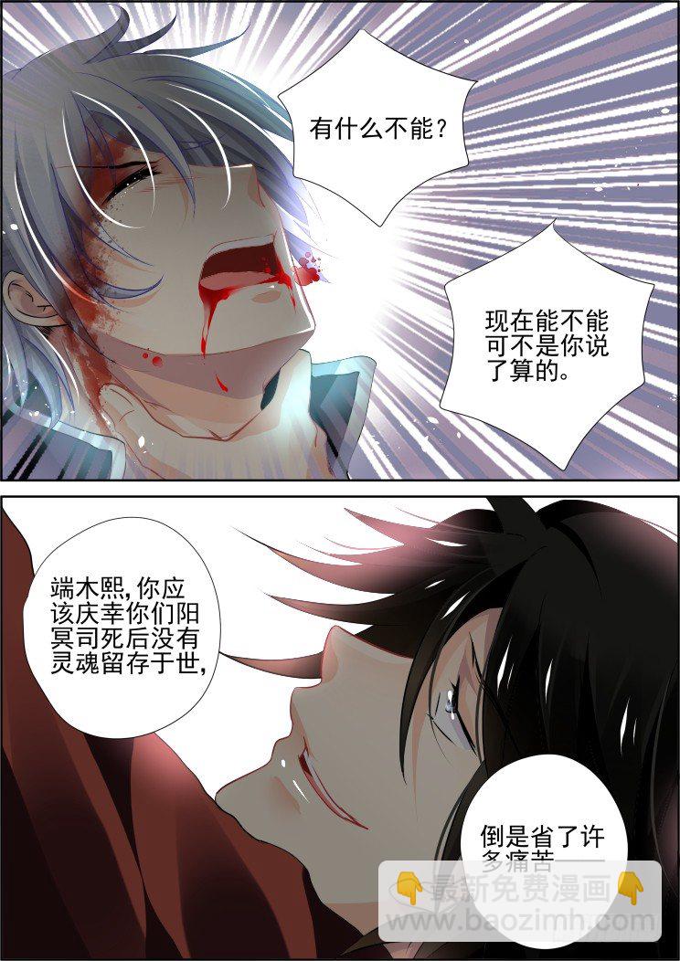 灵契 - 92：为你执剑（五） - 2