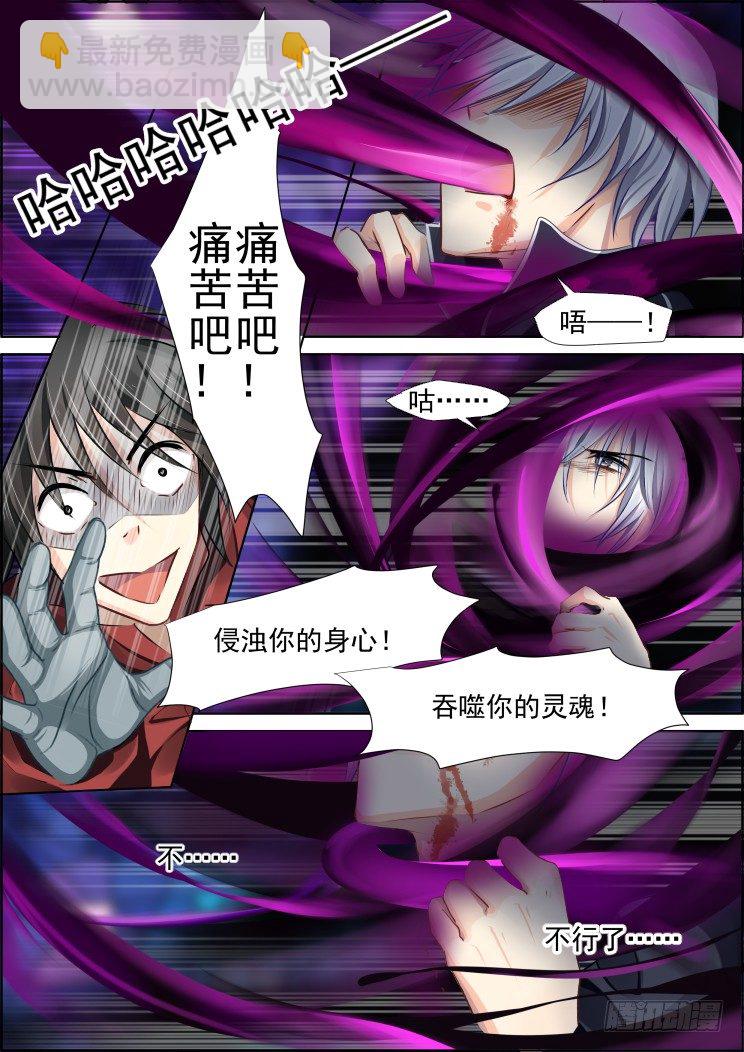 灵契 - 92：为你执剑（五） - 1
