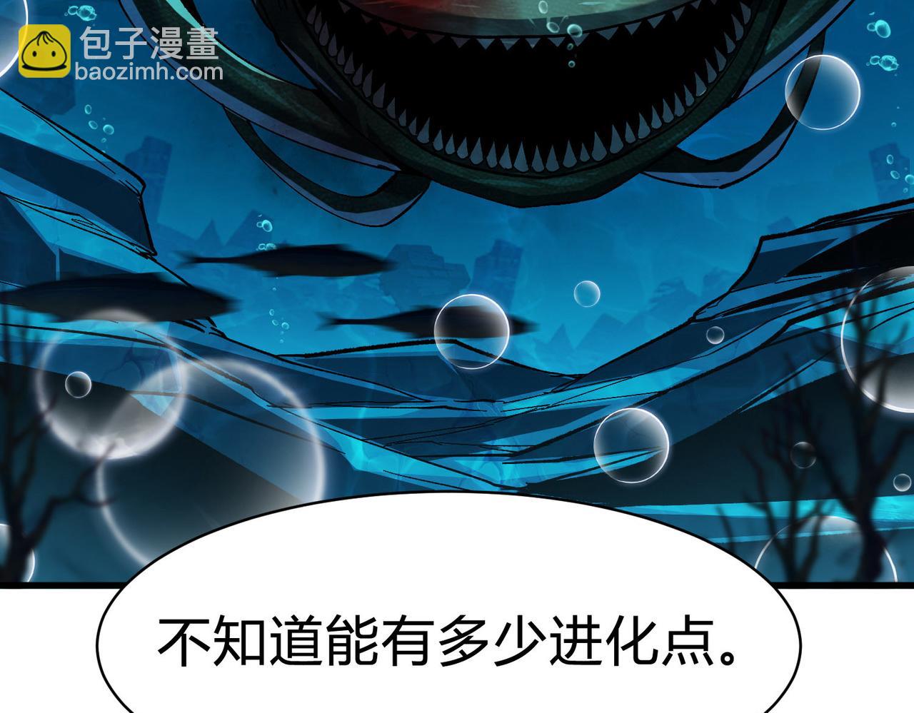 第10话  技能全新升级！渔民报警？！(1/3)-第11话