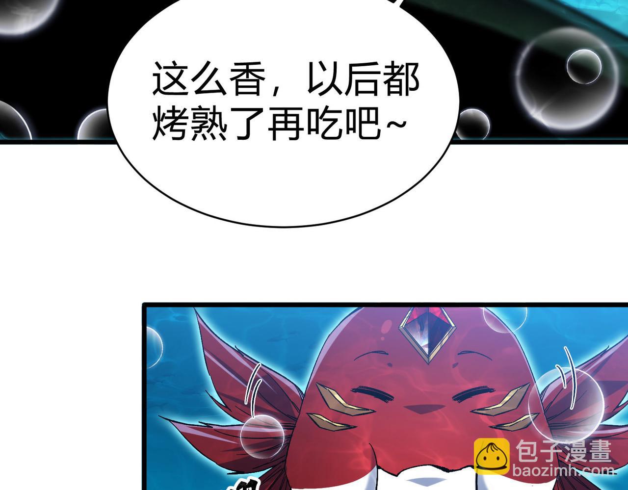 第10话  技能全新升级！渔民报警？！(1/3)-第11话