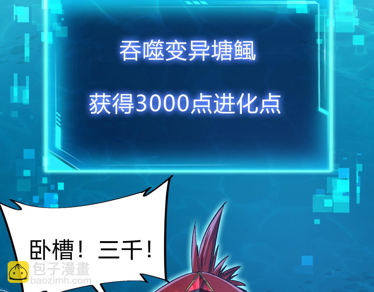 第10话  技能全新升级！渔民报警？！(1/3)-第11话