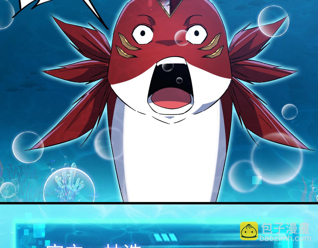 第10话  技能全新升级！渔民报警？！(1/3)-第11话