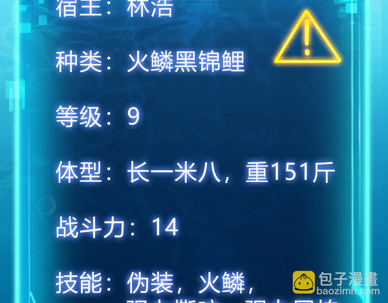 第10话  技能全新升级！渔民报警？！(1/3)-第11话