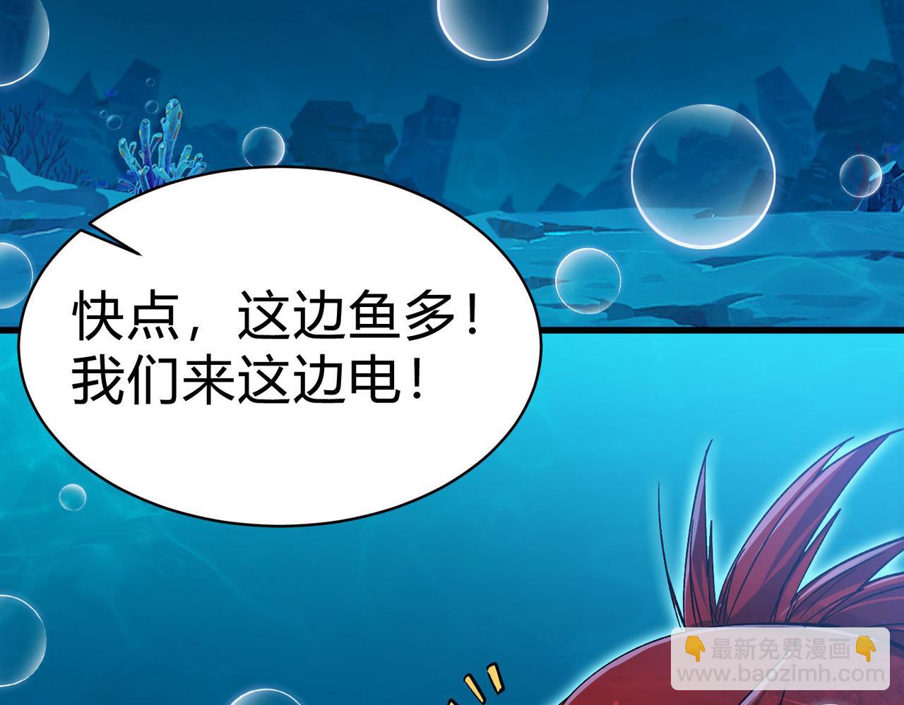 第10话  技能全新升级！渔民报警？！(1/3)-第11话