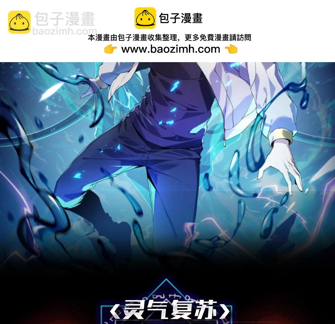 第10话  技能全新升级！渔民报警？！(1/3)-第11话