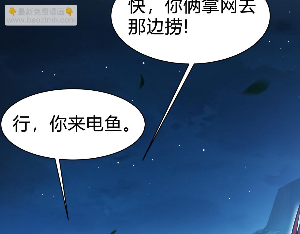 第10话  技能全新升级！渔民报警？！(1/3)-第11话