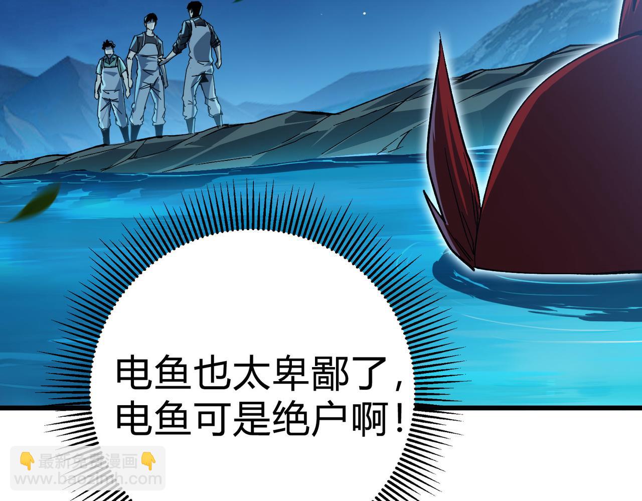 第10话  技能全新升级！渔民报警？！(1/3)-第11话