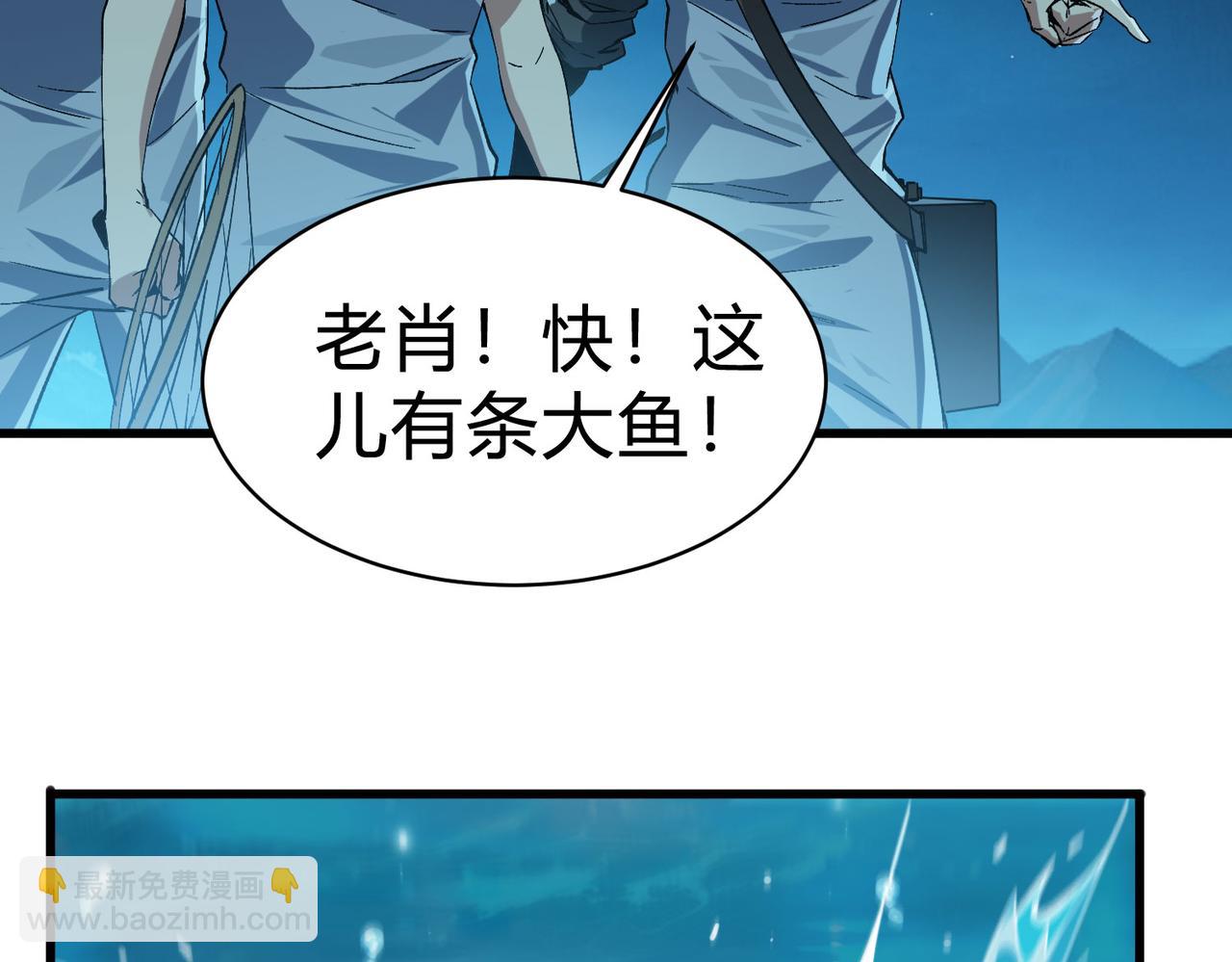 第10话  技能全新升级！渔民报警？！(1/3)-第11话