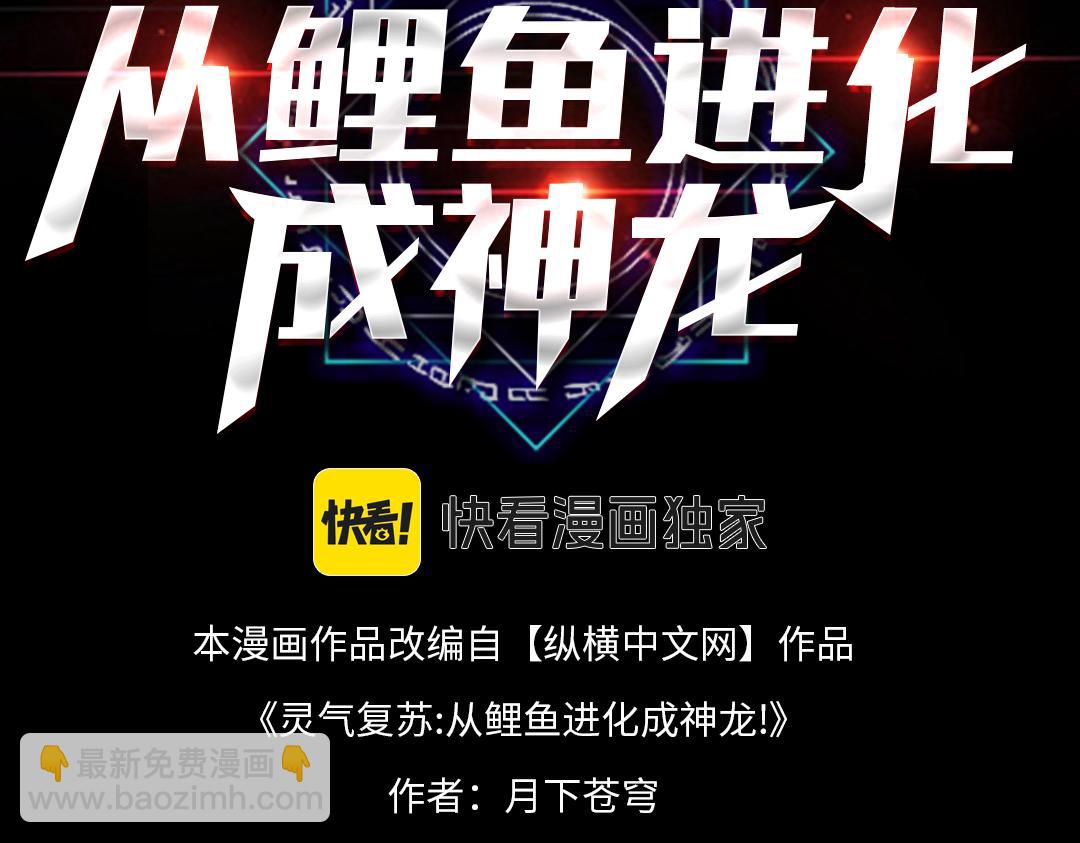 第10话  技能全新升级！渔民报警？！(1/3)-第11话