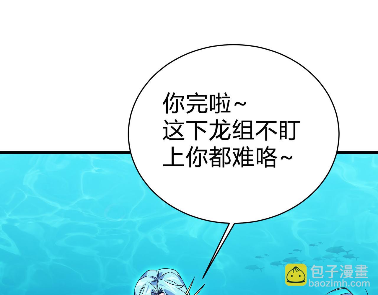 第10话  技能全新升级！渔民报警？！(1/3)-第11话