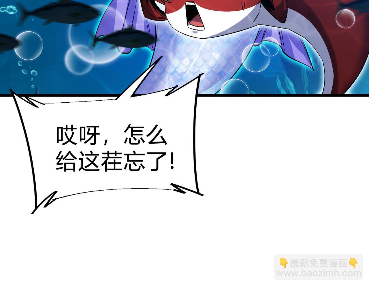 第10话  技能全新升级！渔民报警？！(1/3)-第11话