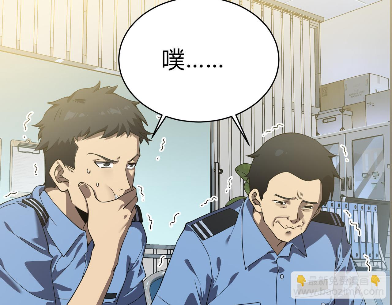 第10话  技能全新升级！渔民报警？！(1/3)-第11话