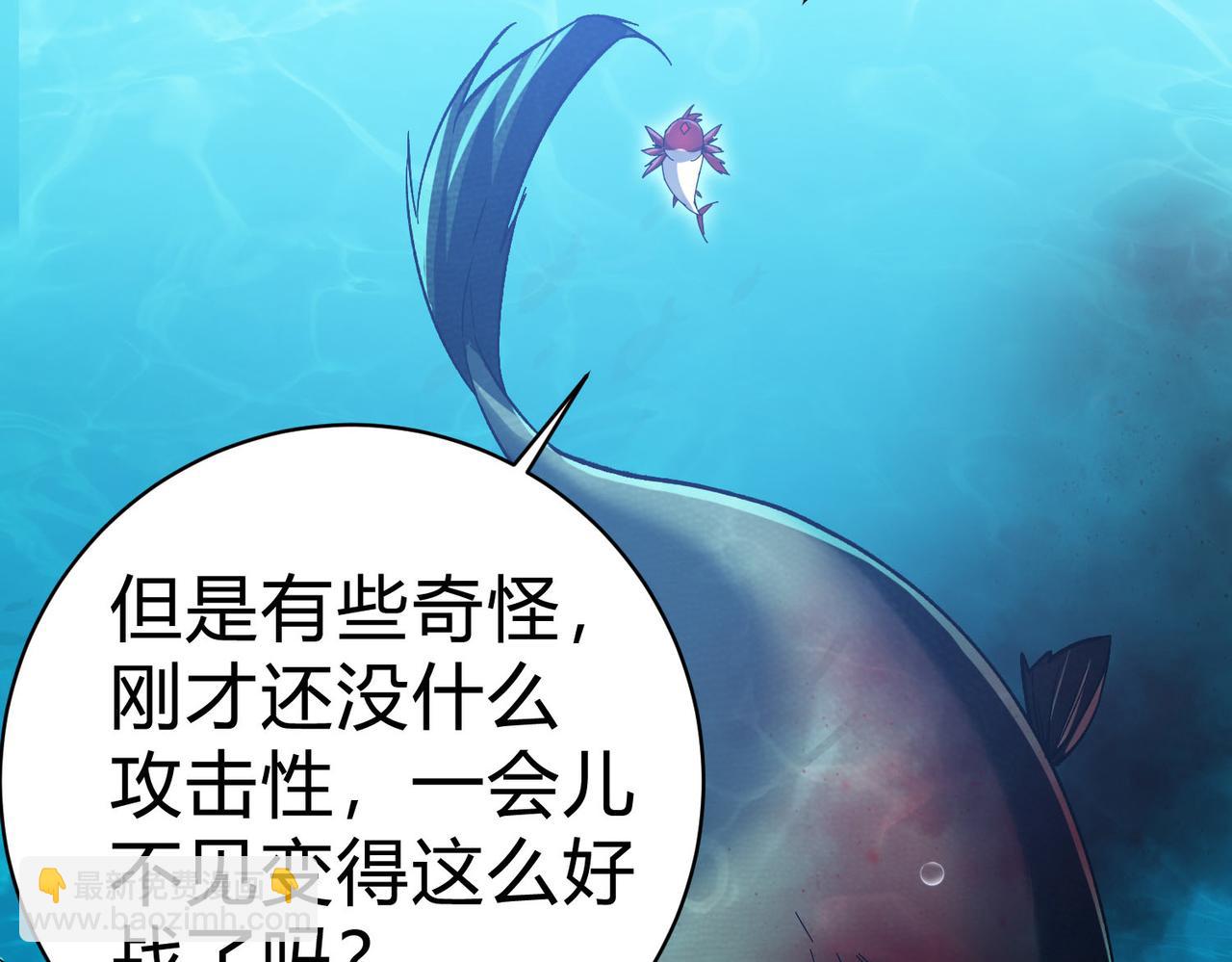 第10话  技能全新升级！渔民报警？！(1/3)-第11话