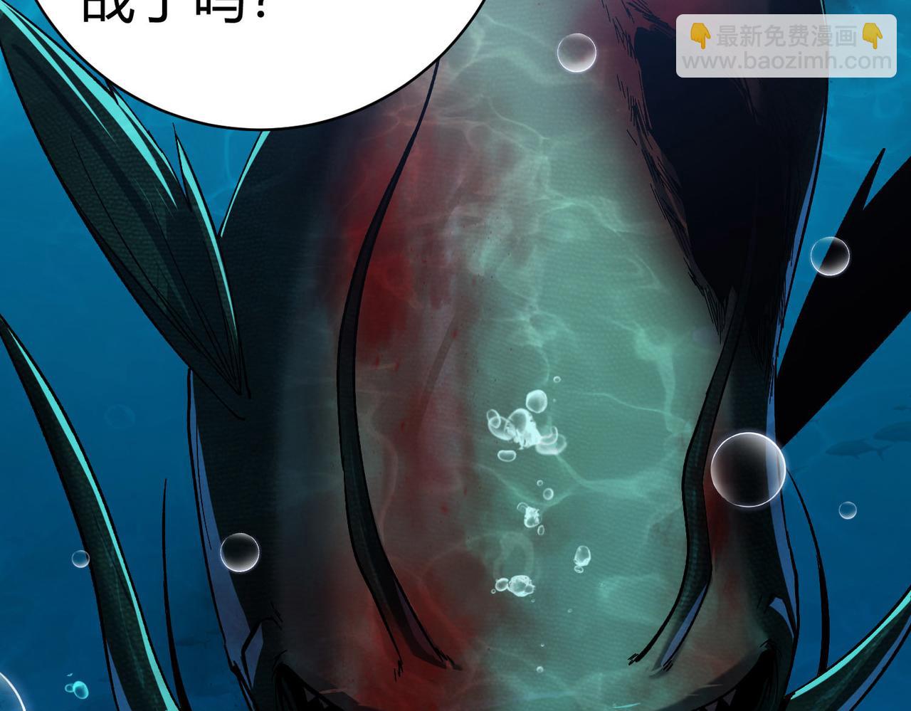 第10话  技能全新升级！渔民报警？！(1/3)-第11话