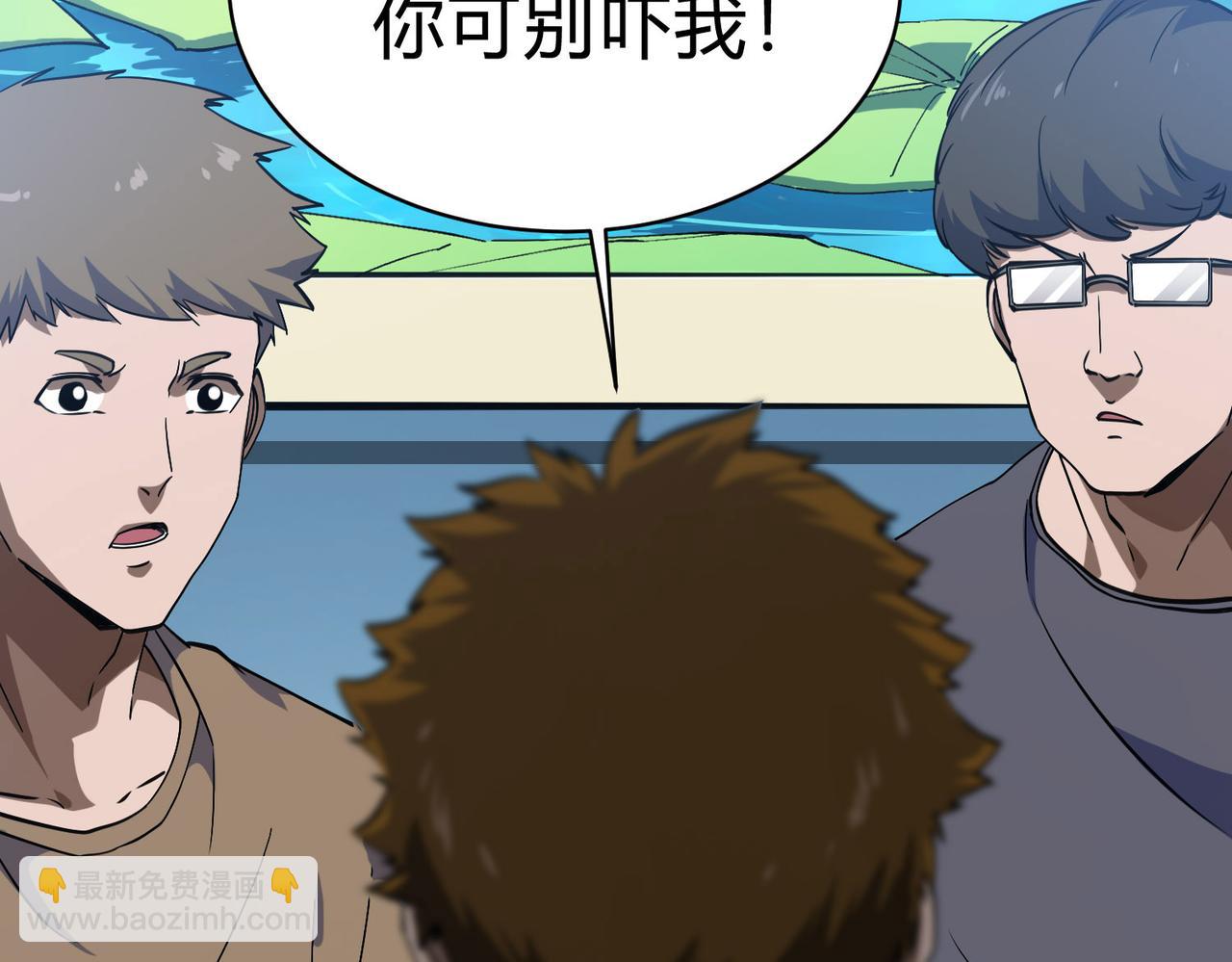 第12话 叮！被锁定为大型变异生物！(1/4)-第13话