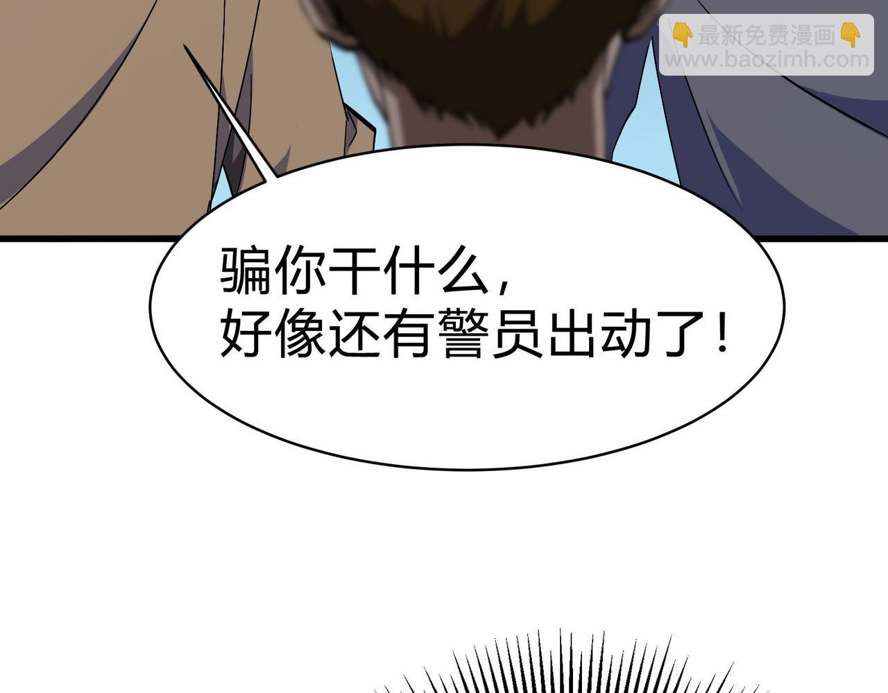 第12话 叮！被锁定为大型变异生物！(1/4)-第13话