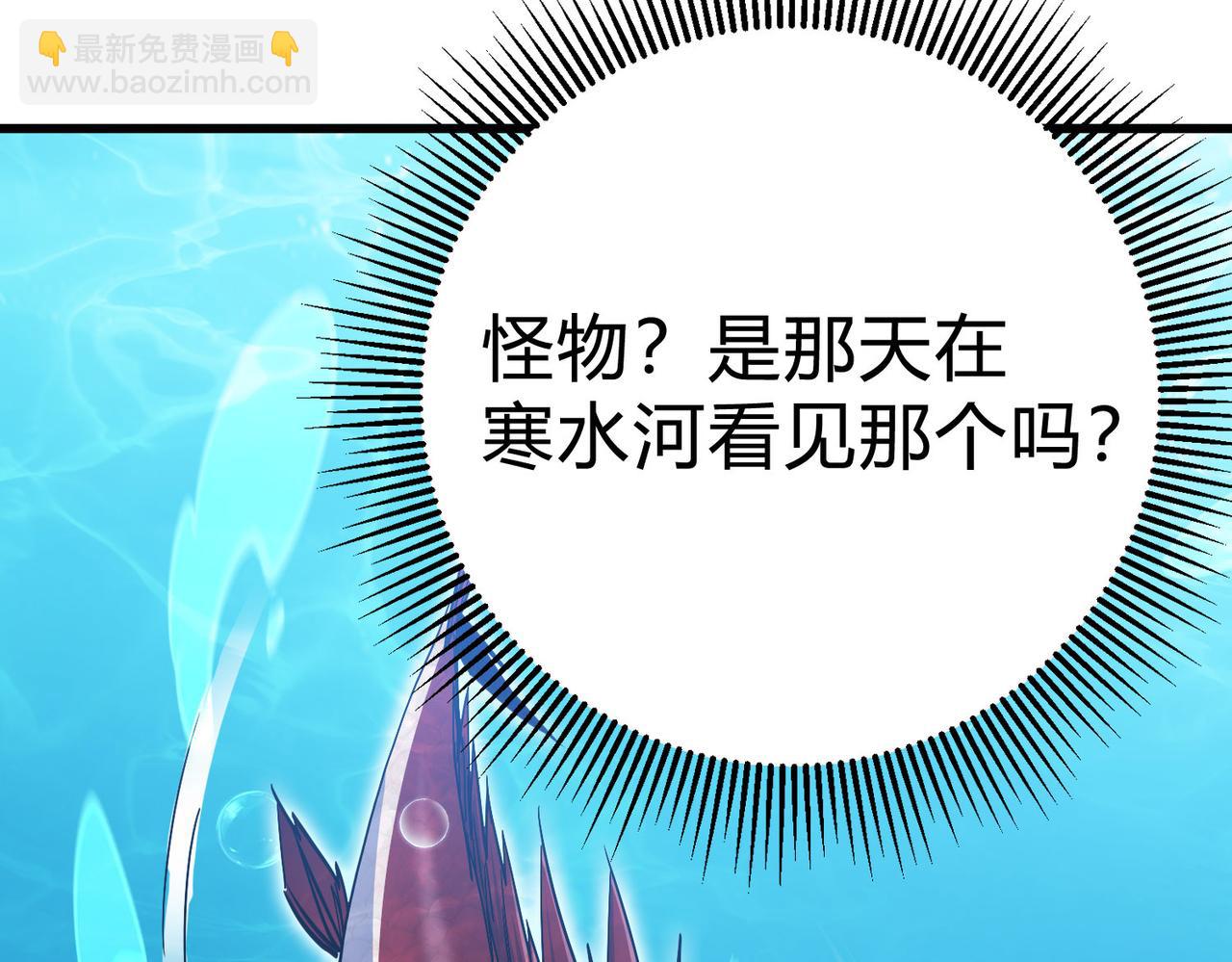 第12话 叮！被锁定为大型变异生物！(1/4)-第13话