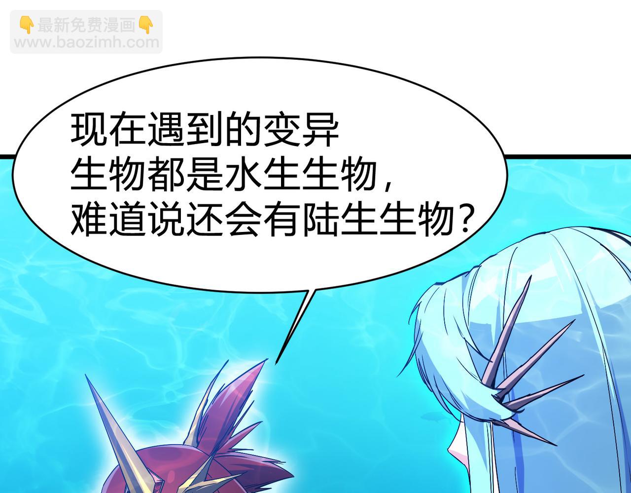 第12话 叮！被锁定为大型变异生物！(1/4)-第13话