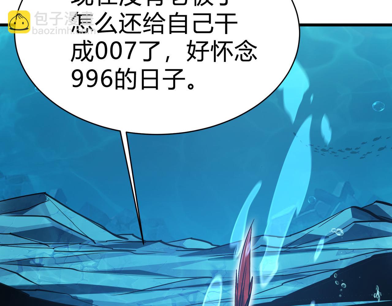 第12话 叮！被锁定为大型变异生物！(1/4)-第13话