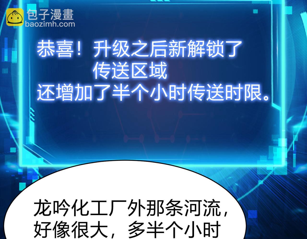 第12话 叮！被锁定为大型变异生物！(1/4)-第13话