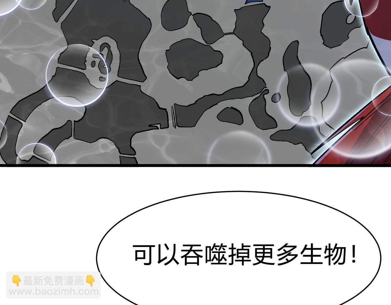 第12话 叮！被锁定为大型变异生物！(1/4)-第13话