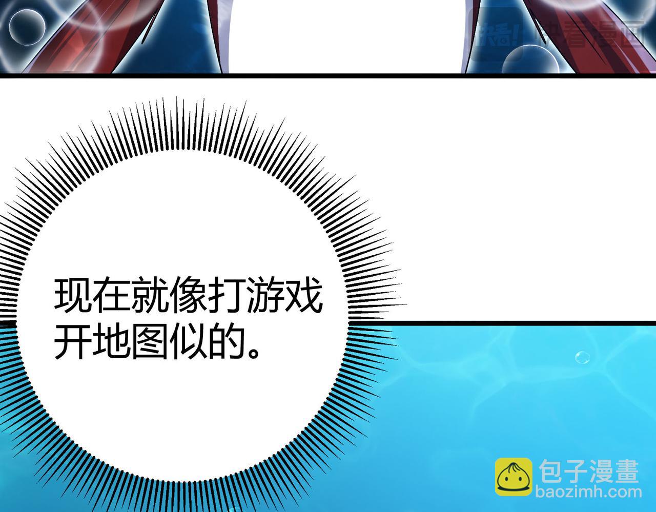 第12话 叮！被锁定为大型变异生物！(1/4)-第13话