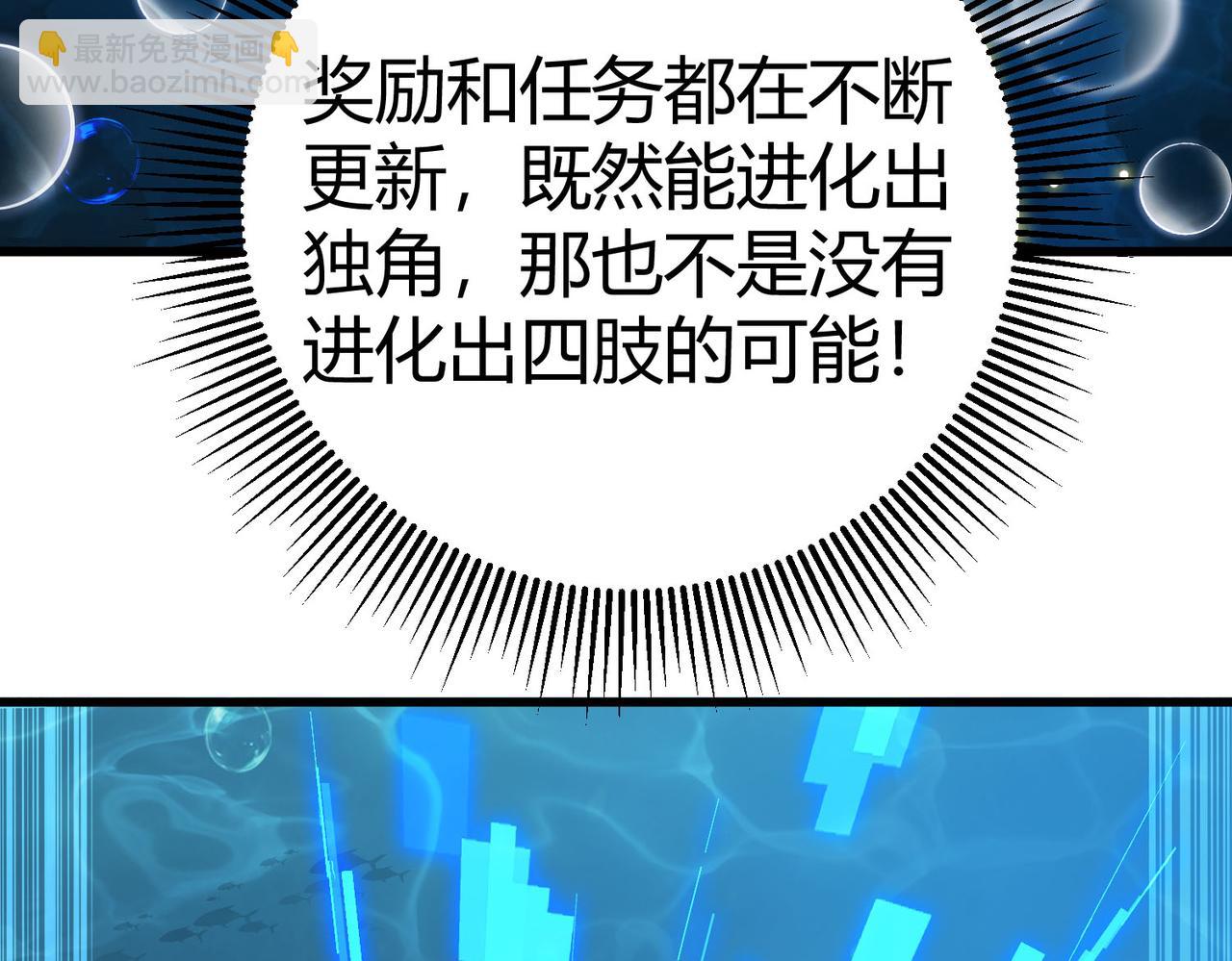 第12话 叮！被锁定为大型变异生物！(1/4)-第13话