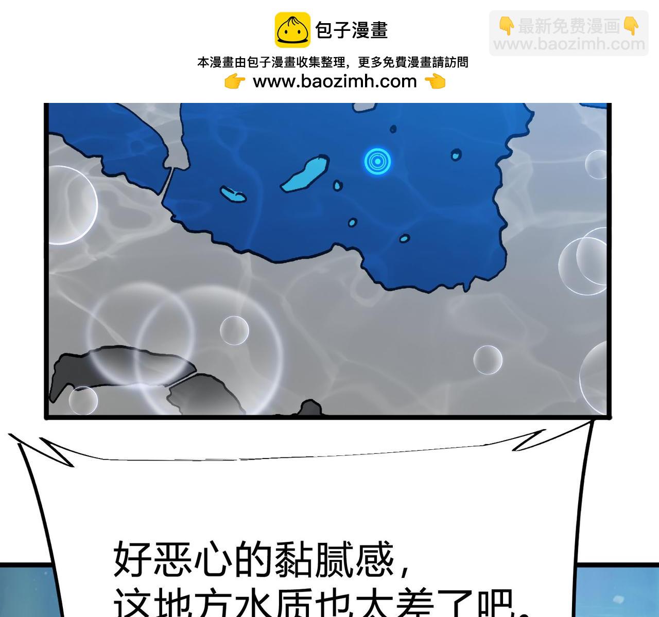 第12话 叮！被锁定为大型变异生物！(1/4)-第13话