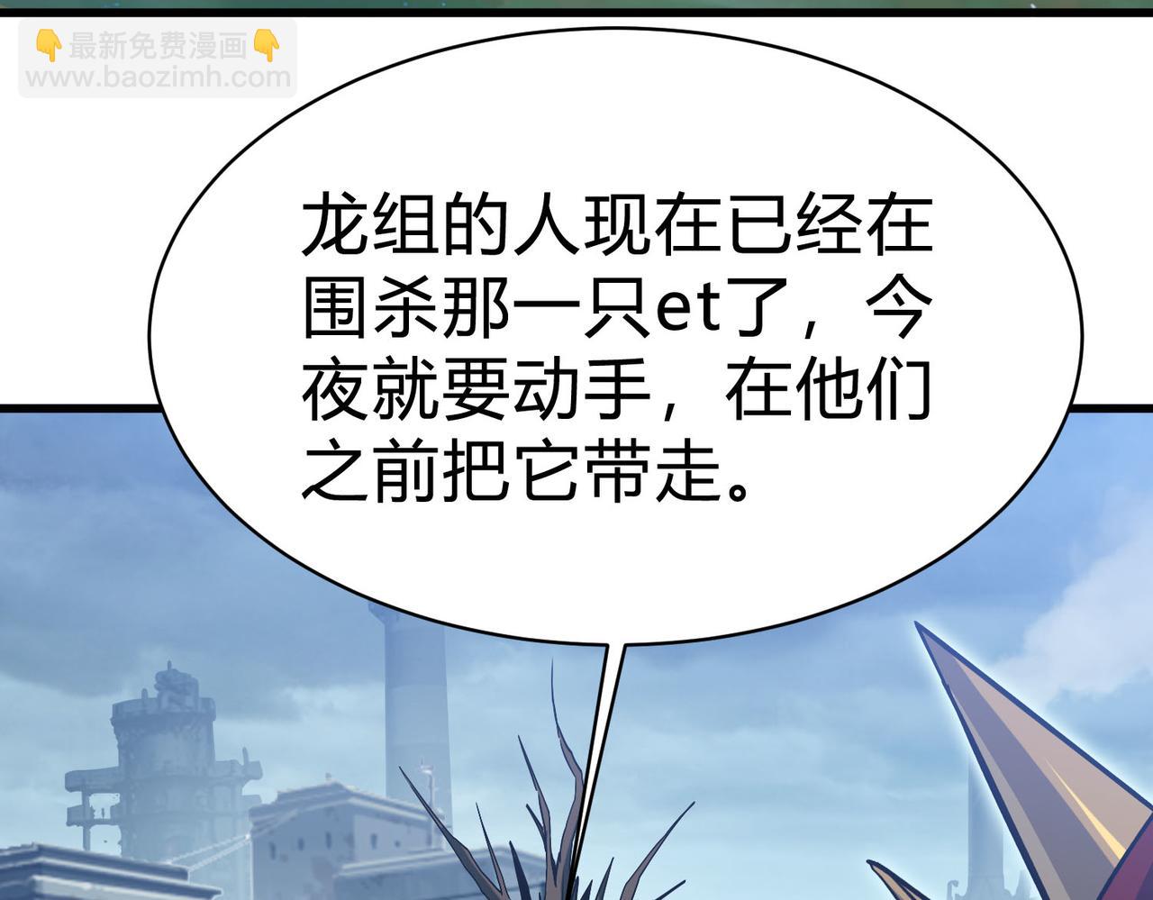 第12话 叮！被锁定为大型变异生物！(1/4)-第13话