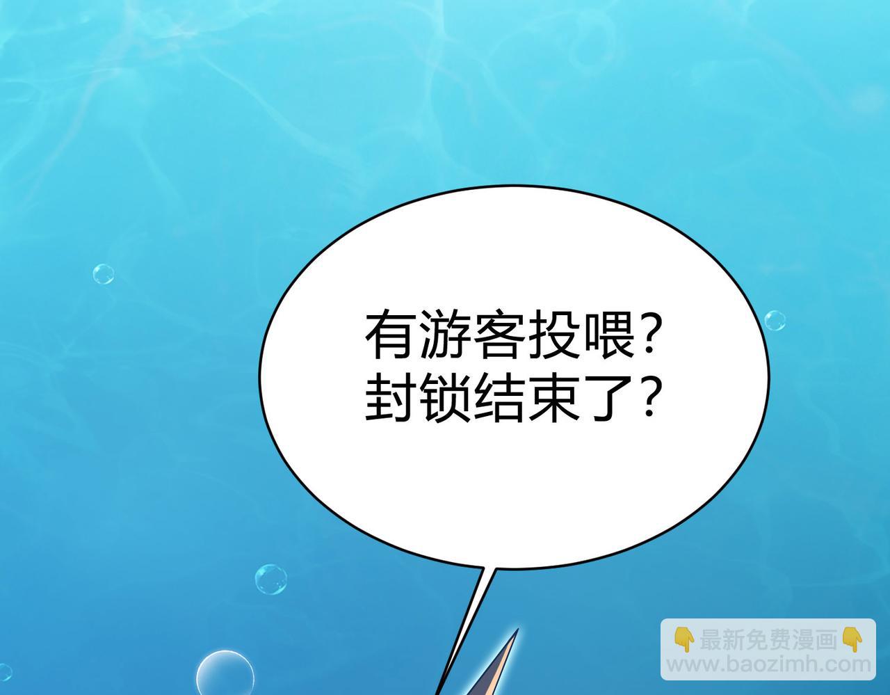 第12话 叮！被锁定为大型变异生物！(1/4)-第13话