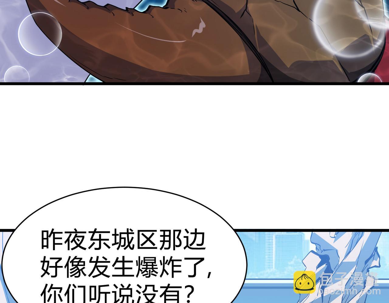 第12话 叮！被锁定为大型变异生物！(1/4)-第13话