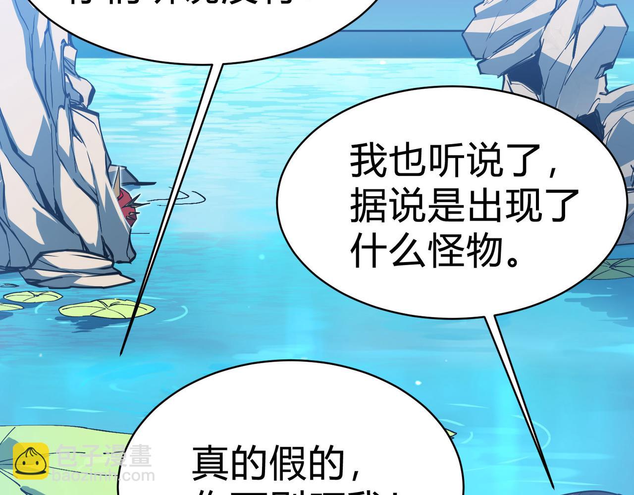 第12话 叮！被锁定为大型变异生物！(1/4)-第13话