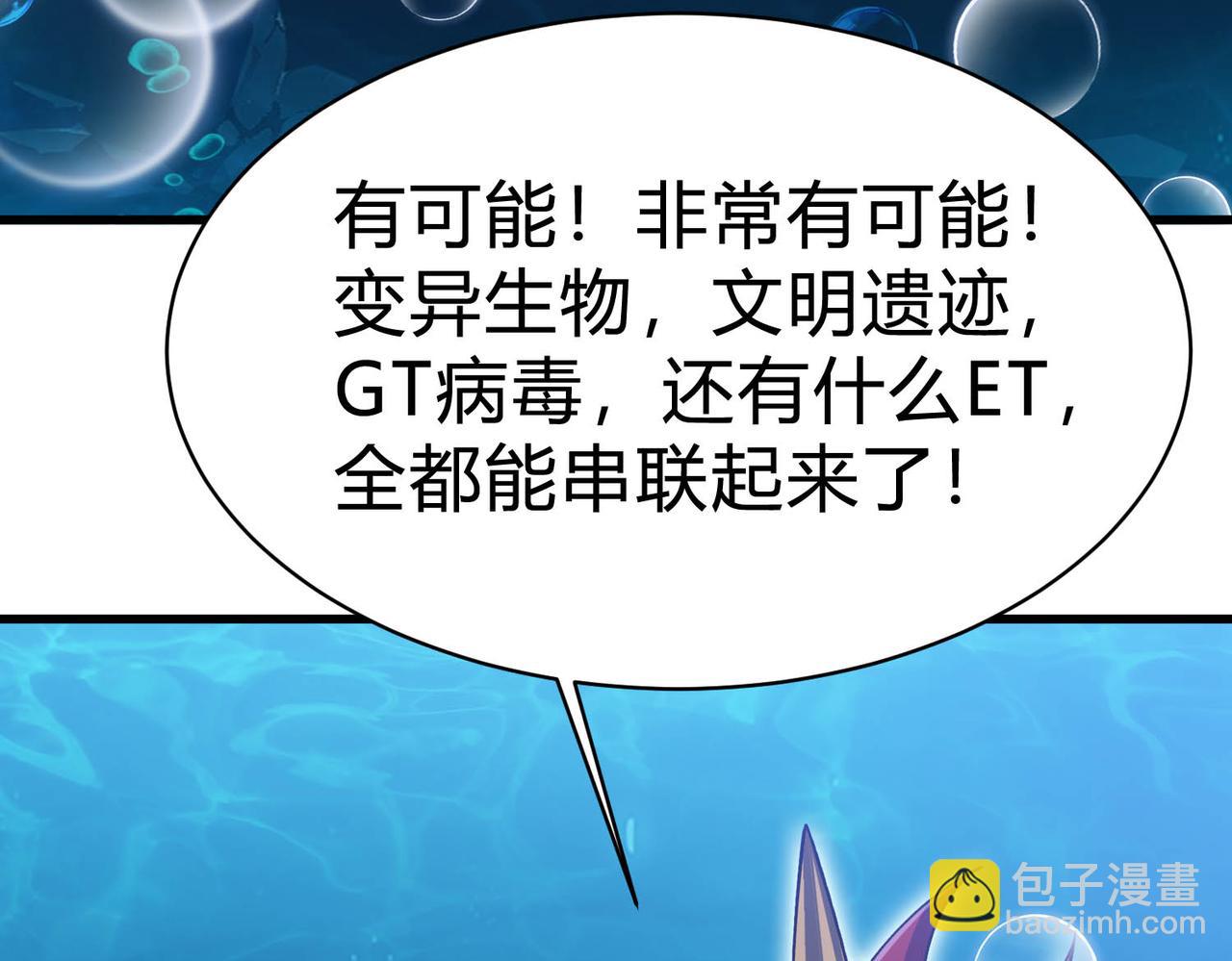 第14话 一定要在最短时间内进化到最强！(1/4)-第15话