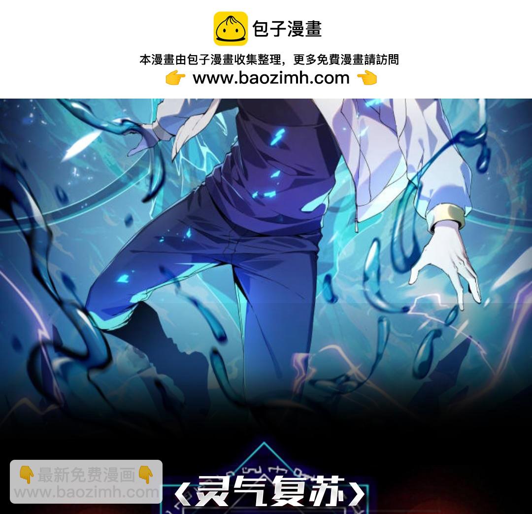 第14话 一定要在最短时间内进化到最强！(1/4)-第15话