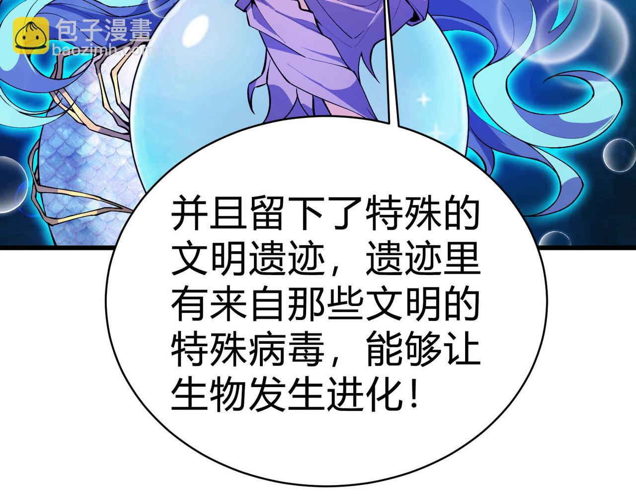 第14话 一定要在最短时间内进化到最强！(1/4)-第15话