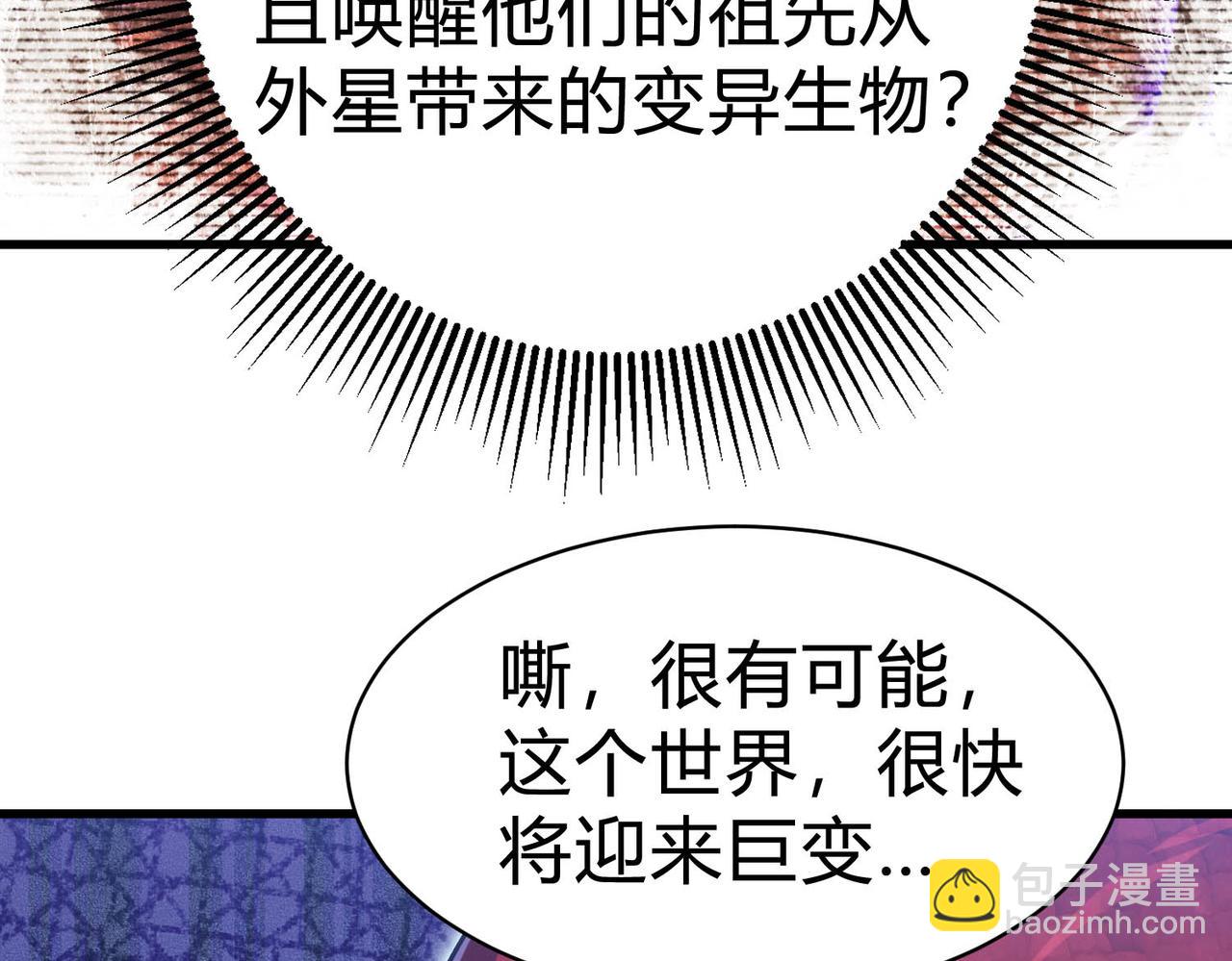 第14话 一定要在最短时间内进化到最强！(1/4)-第15话