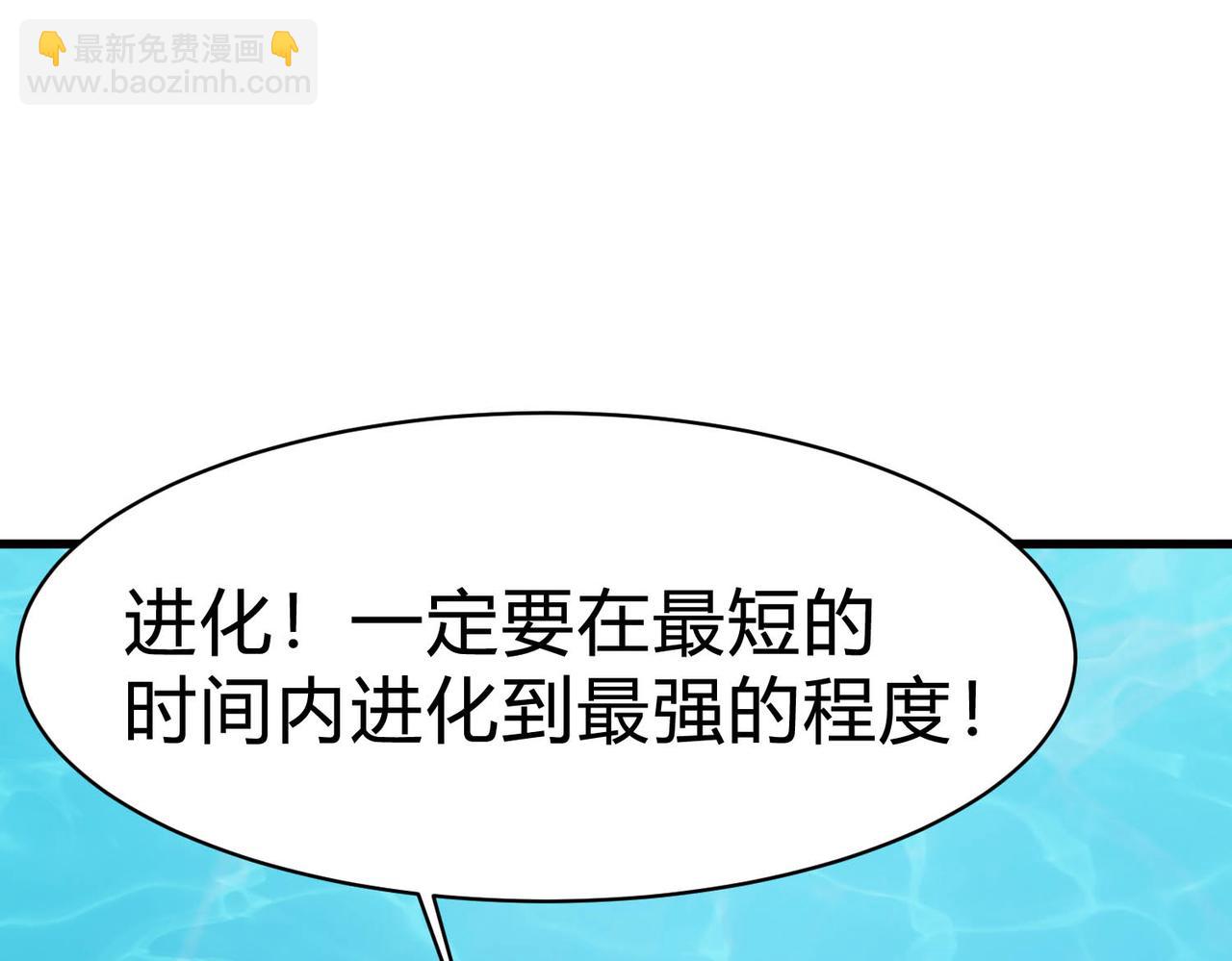 第14话 一定要在最短时间内进化到最强！(1/4)-第15话