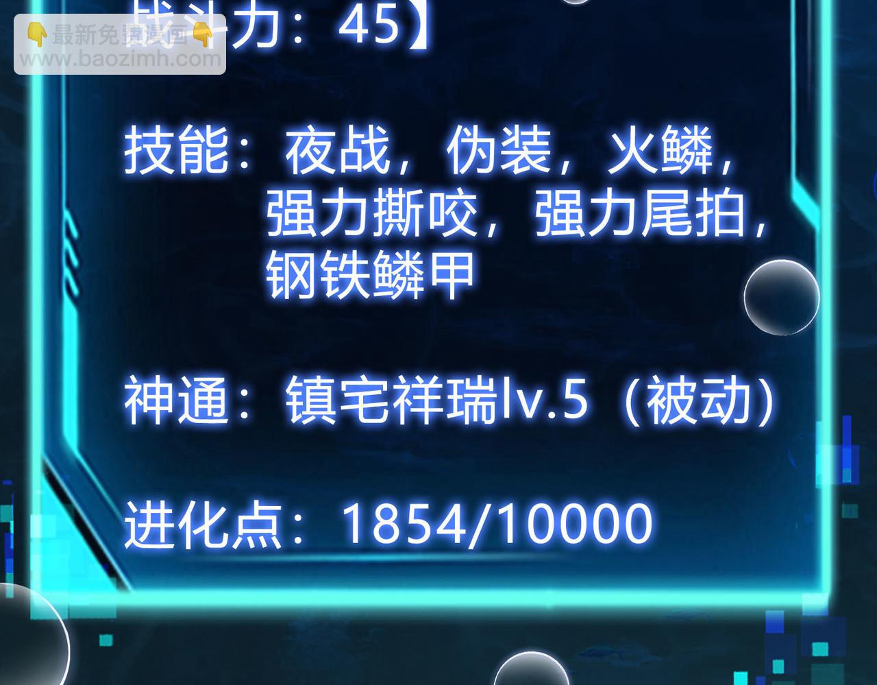 第14话 一定要在最短时间内进化到最强！(1/4)-第15话