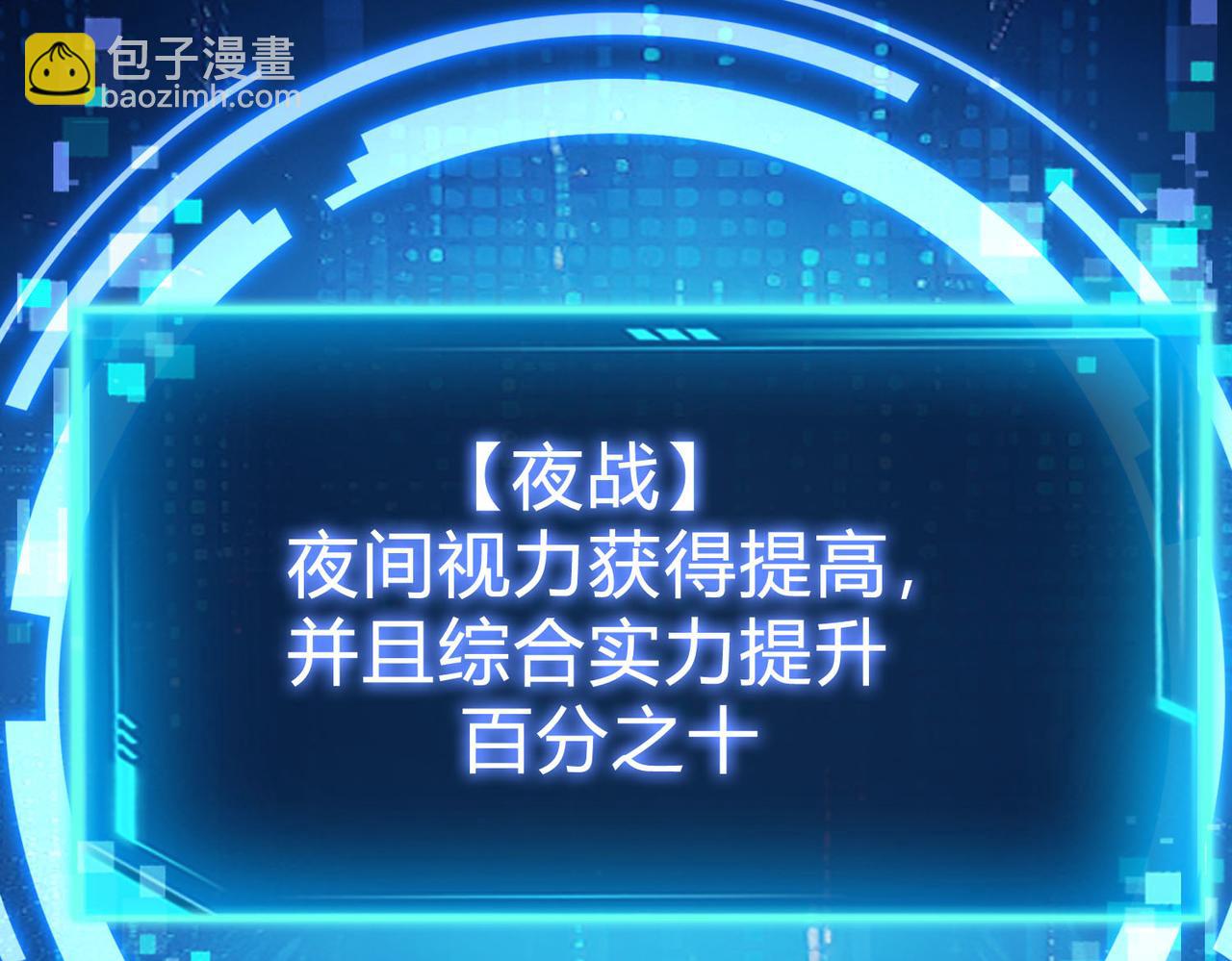 第14话 一定要在最短时间内进化到最强！(1/4)-第15话