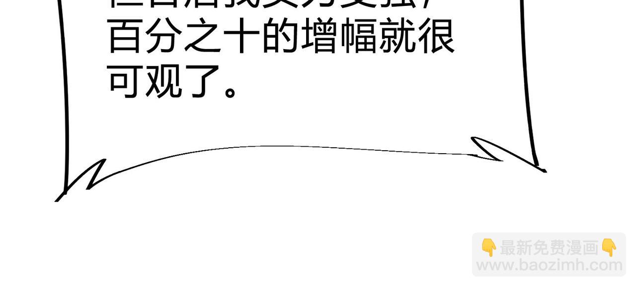 第14话 一定要在最短时间内进化到最强！(1/4)-第15话