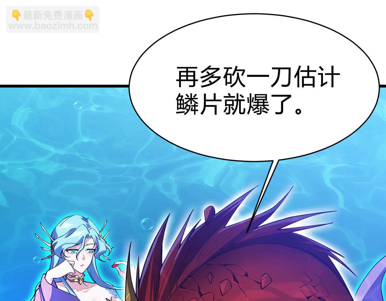 第14话 一定要在最短时间内进化到最强！(1/4)-第15话