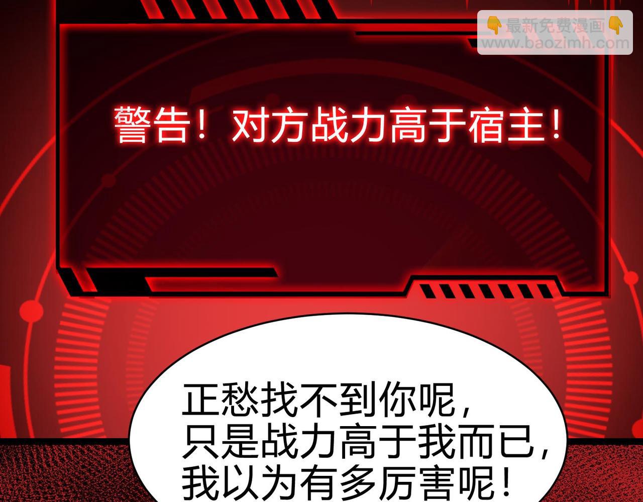 第16话 趁你病要你命！老子戳死你！(1/3)-第51话