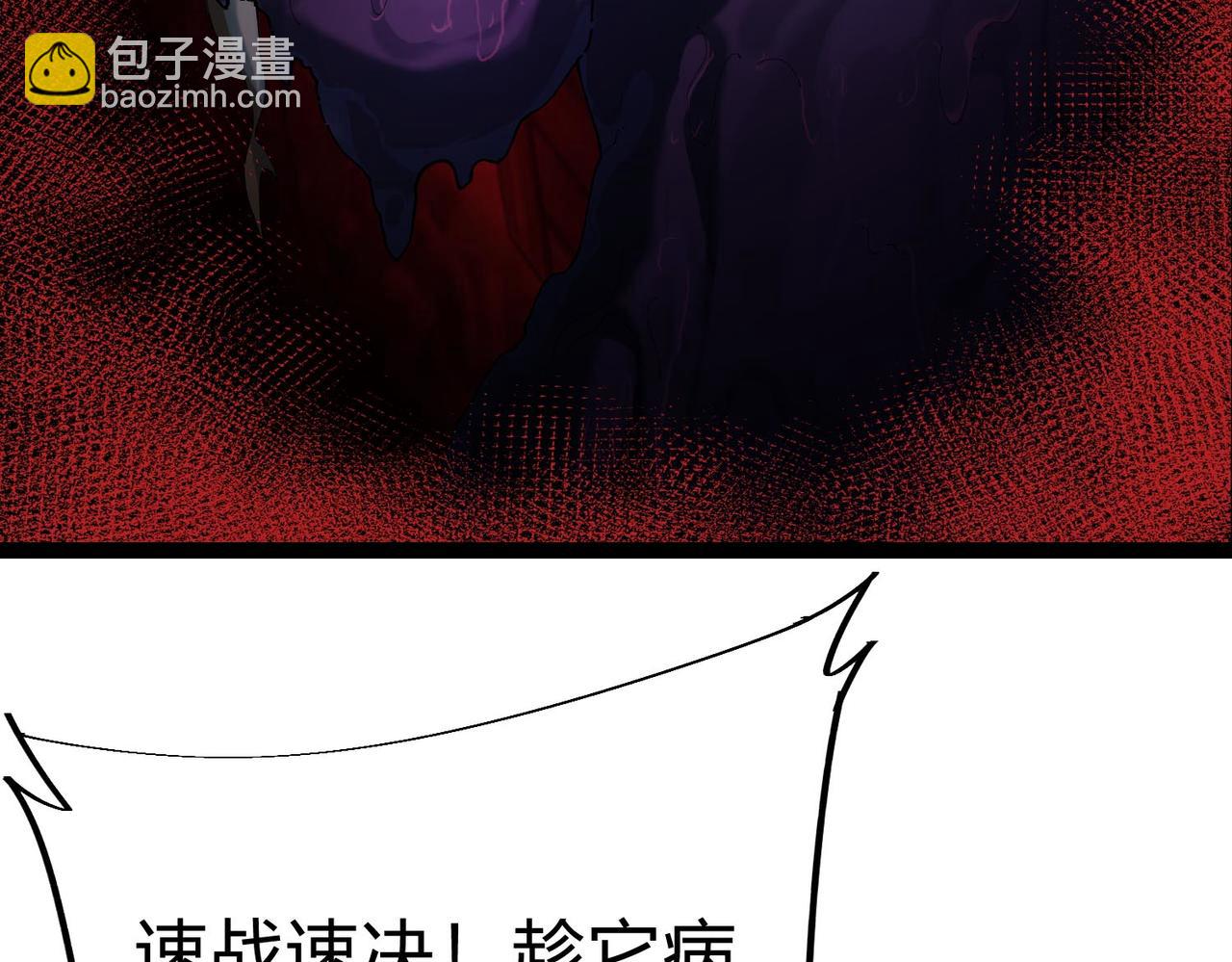 第16话 趁你病要你命！老子戳死你！(1/3)-第51话