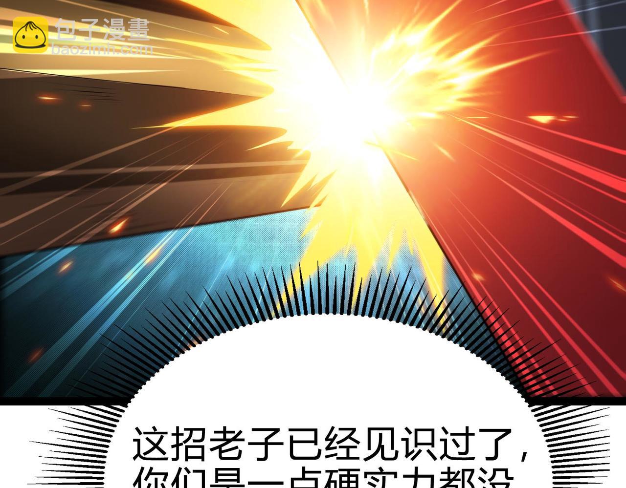 第16话 趁你病要你命！老子戳死你！(1/3)-第51话